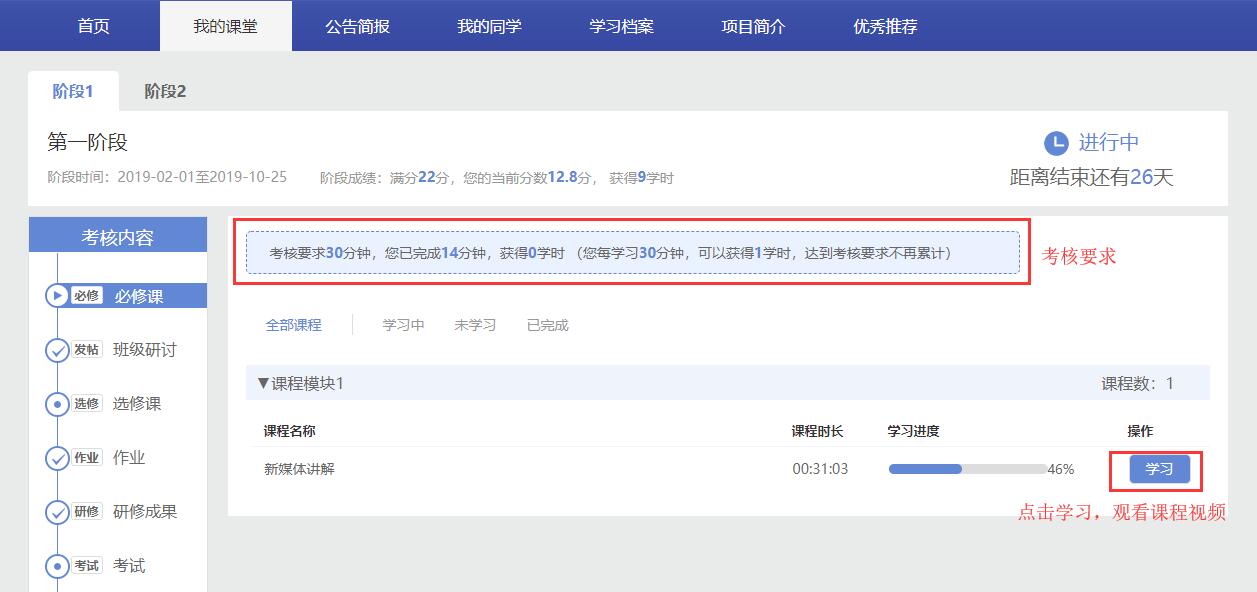 9 必修课.jpg
