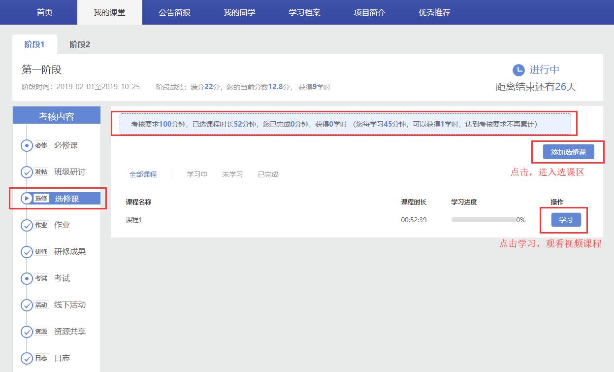 10 选修课.jpg