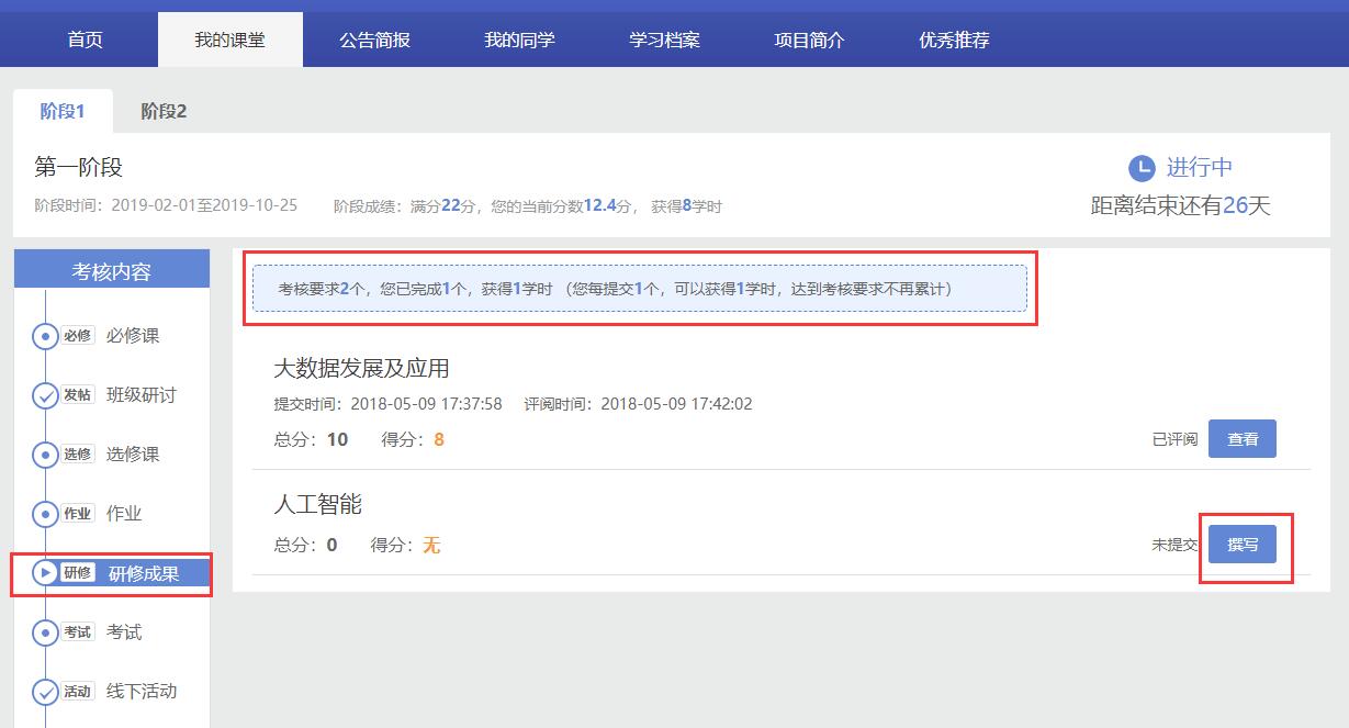 12 研修成果.jpg