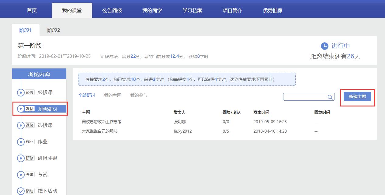 14 班级研讨.jpg