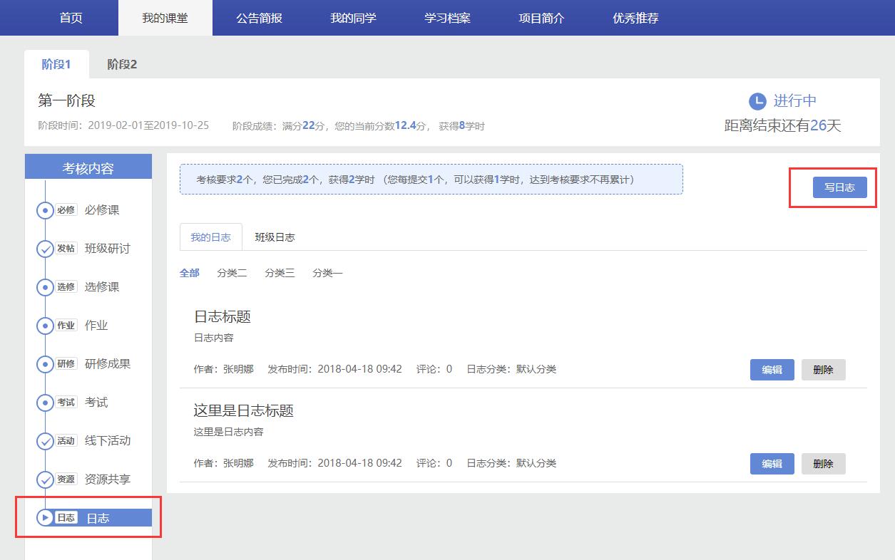 17 日志.jpg
