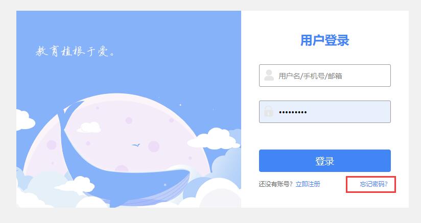 3.忘记密码1.jpg