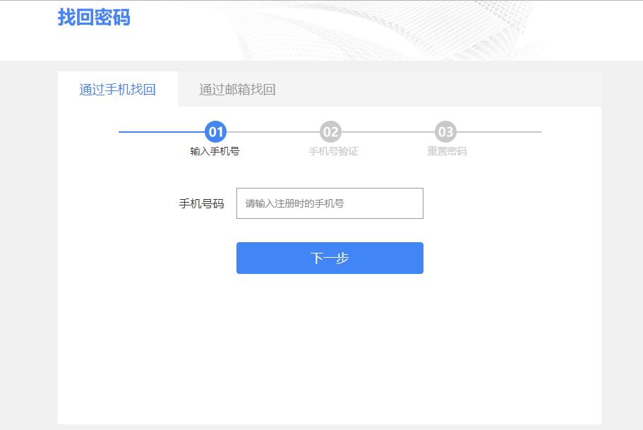 3-1.忘记密码2.jpg
