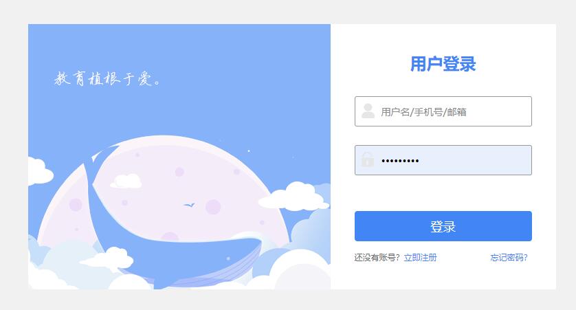 2.登录.jpg