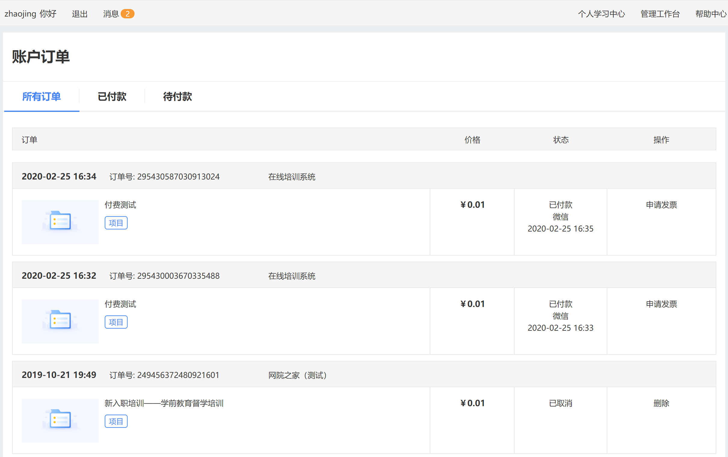 企业微信截图_15827084388857.png